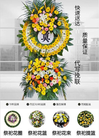 浙江省宁波宁海县大佳何镇大佳何村花圈代送